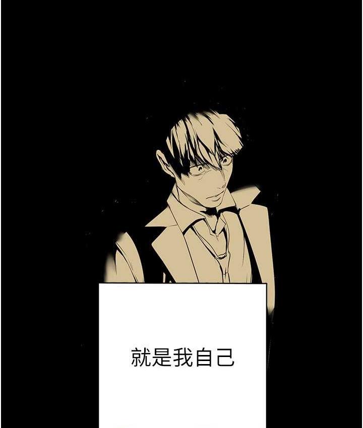 第239话-被揭露的丑恶事实 - 第155.jpg页