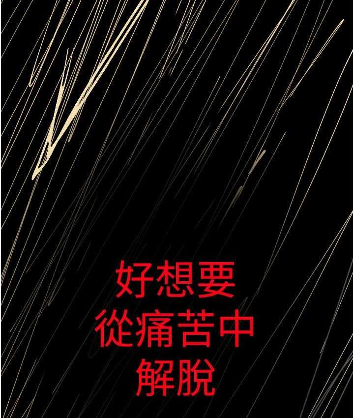 第239话-被揭露的丑恶事实 - 第165.jpg页