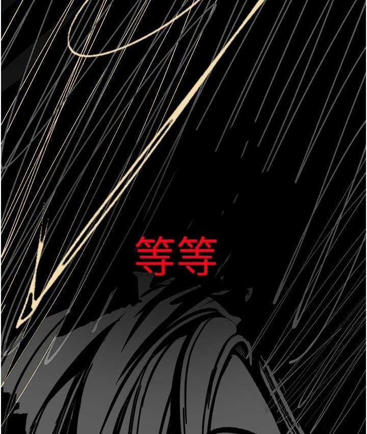 第239话-被揭露的丑恶事实 - 第167.jpg页