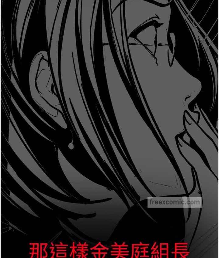 第239话-被揭露的丑恶事实 - 第168.jpg页