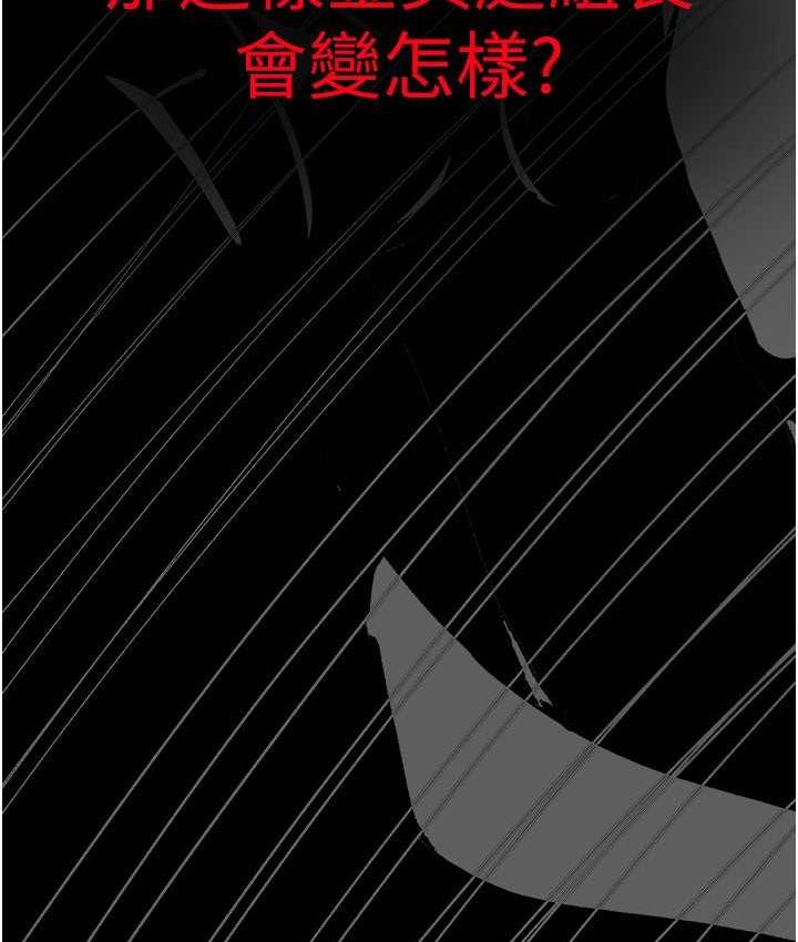 第239话-被揭露的丑恶事实 - 第169.jpg页