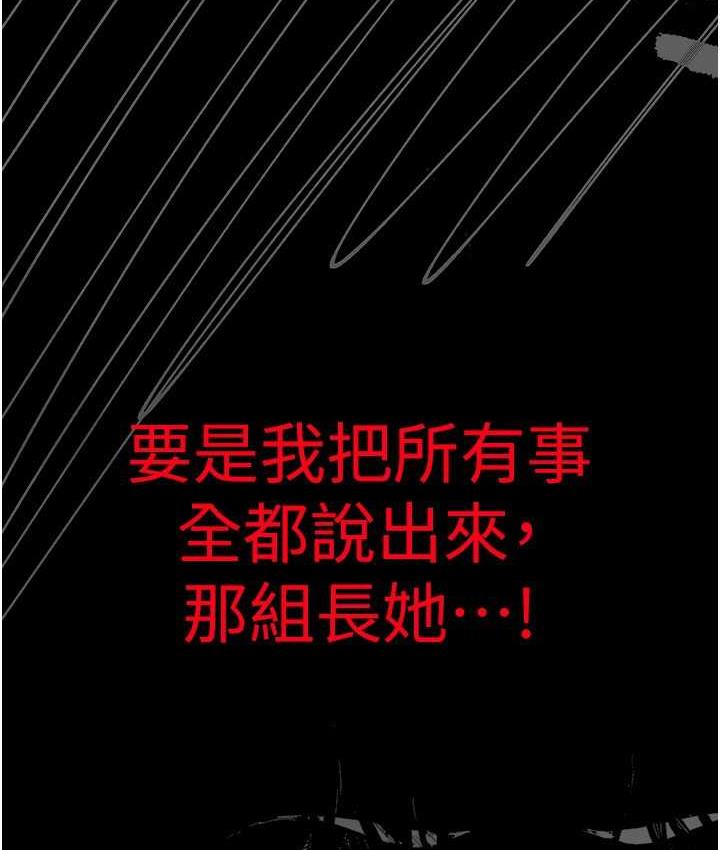第239话-被揭露的丑恶事实 - 第170.jpg页