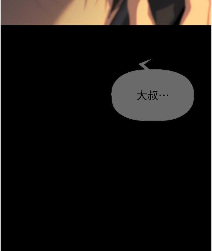 第239话-被揭露的丑恶事实 - 第185.jpg页