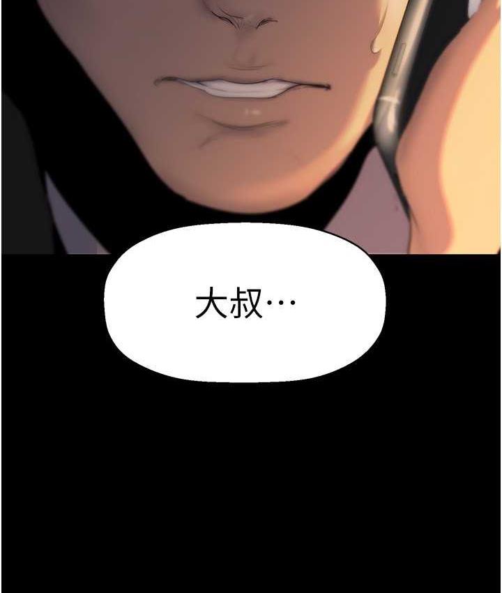 第239话-被揭露的丑恶事实 - 第187.jpg页