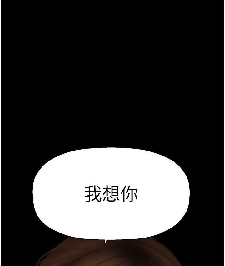 第239话-被揭露的丑恶事实 - 第188.jpg页