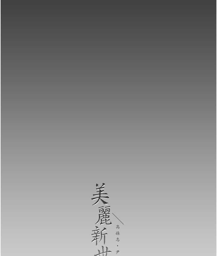 第239话-被揭露的丑恶事实 - 第193.jpg页