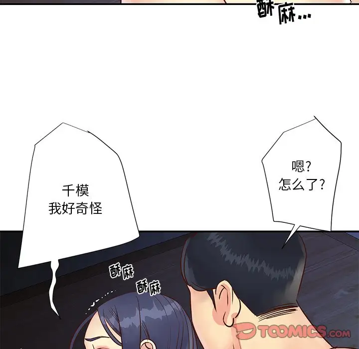 第25话 - 第86.jpg页