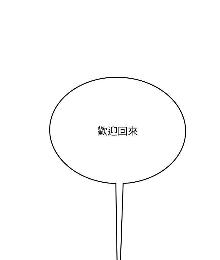 第95话-姐姐教妳怎么勾引男人 - 第4.jpg页