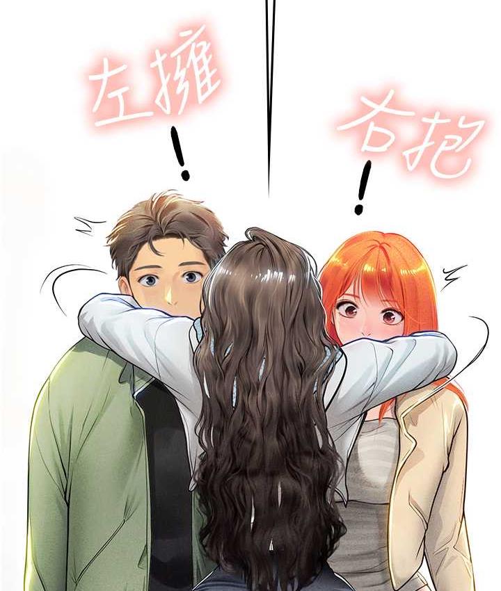 第95话-姐姐教妳怎么勾引男人 - 第5.jpg页