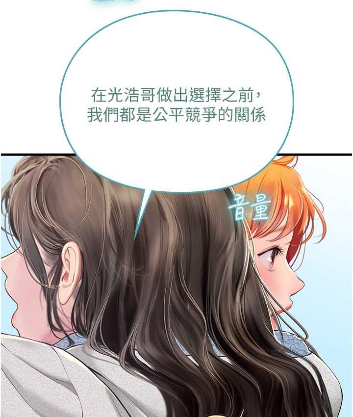 第95话-姐姐教妳怎么勾引男人 - 第8.jpg页