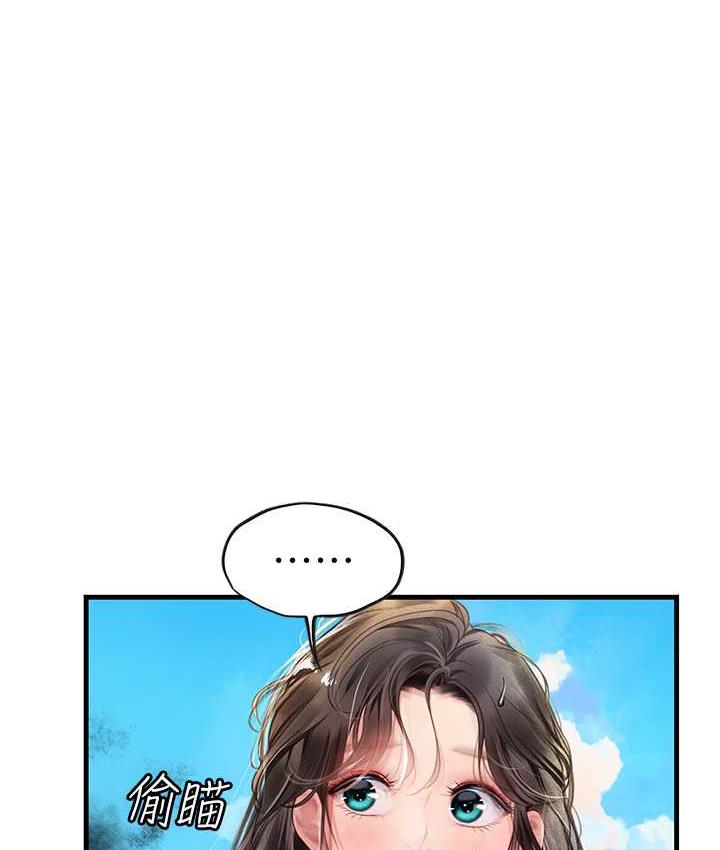 第95话-姐姐教妳怎么勾引男人 - 第15.jpg页