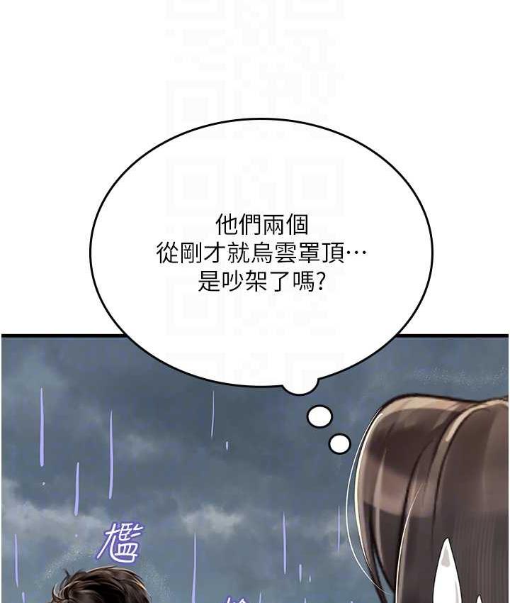 第95话-姐姐教妳怎么勾引男人 - 第17.jpg页