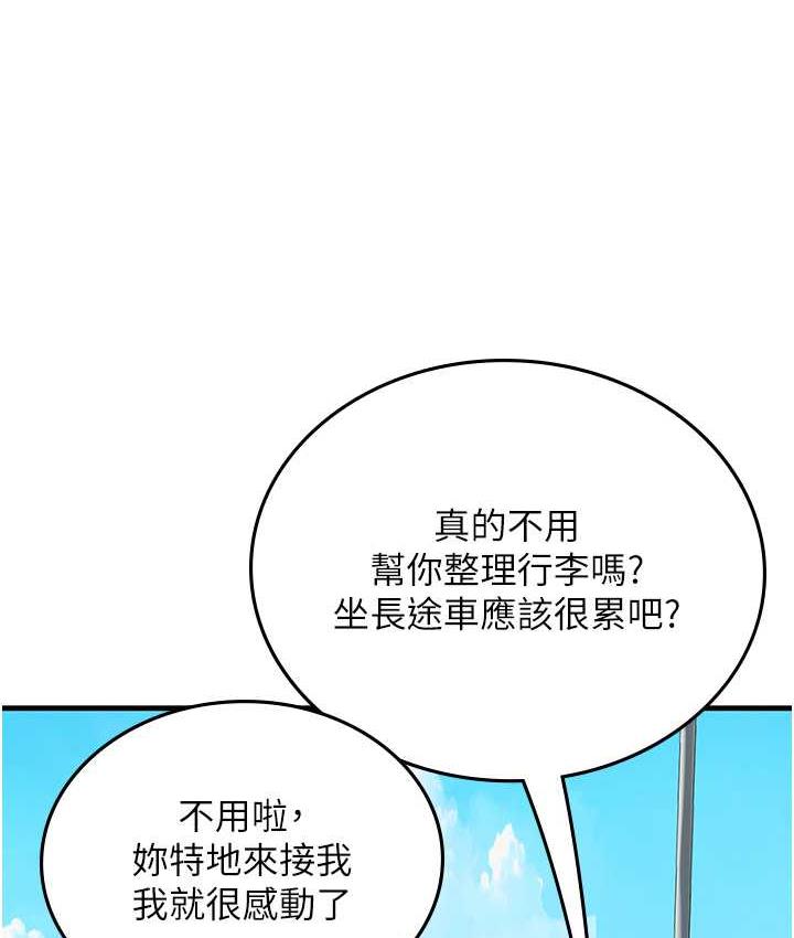 第95话-姐姐教妳怎么勾引男人 - 第19.jpg页