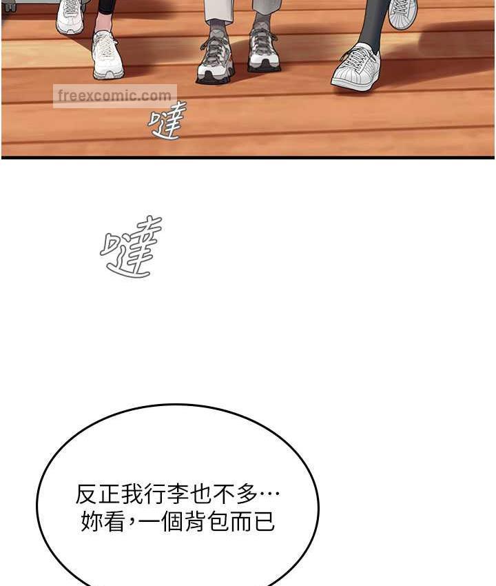 第95话-姐姐教妳怎么勾引男人 - 第21.jpg页