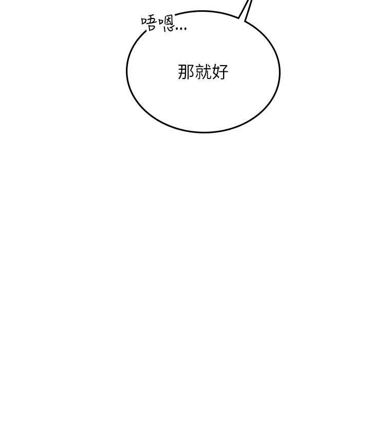 第95话-姐姐教妳怎么勾引男人 - 第23.jpg页
