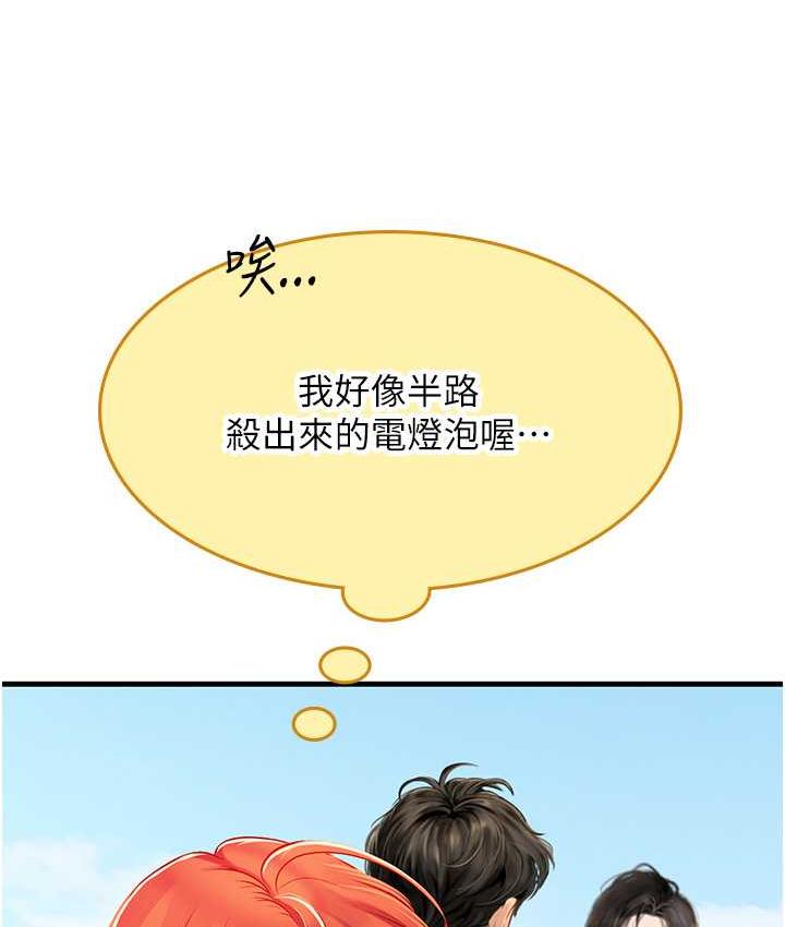 第95话-姐姐教妳怎么勾引男人 - 第24.jpg页