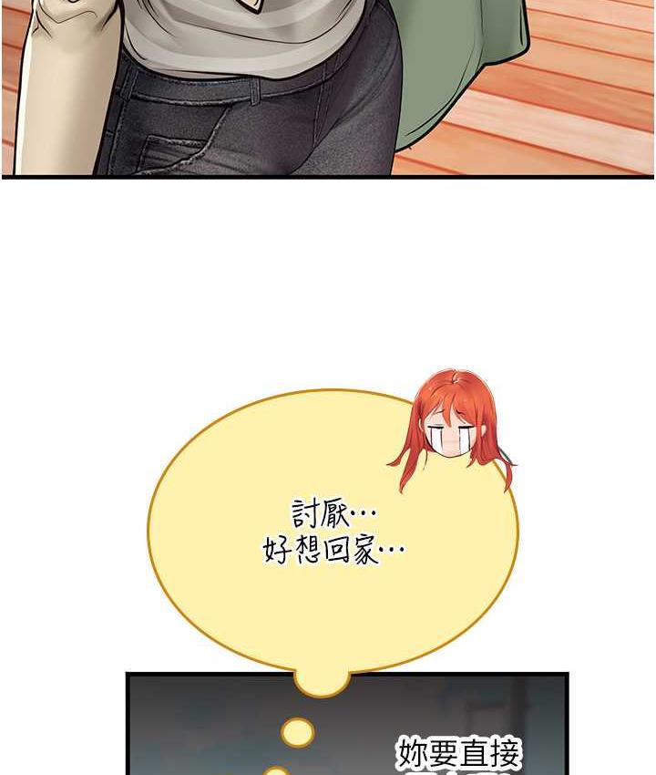 第95话-姐姐教妳怎么勾引男人 - 第26.jpg页