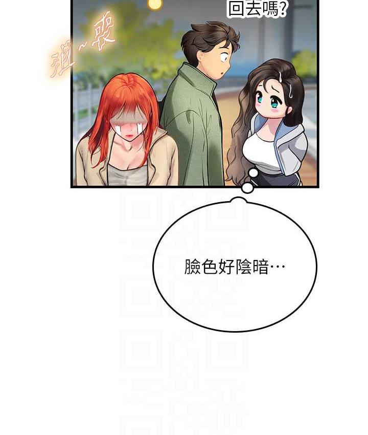 第95话-姐姐教妳怎么勾引男人 - 第27.jpg页