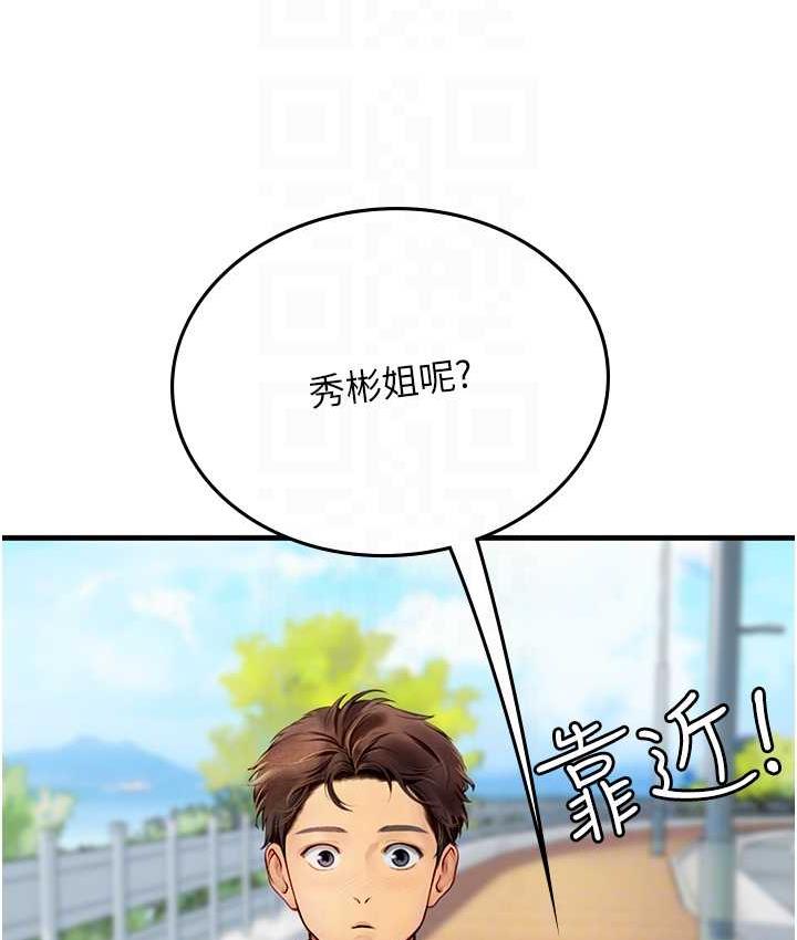 第95话-姐姐教妳怎么勾引男人 - 第28.jpg页
