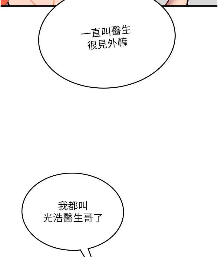第95话-姐姐教妳怎么勾引男人 - 第32.jpg页