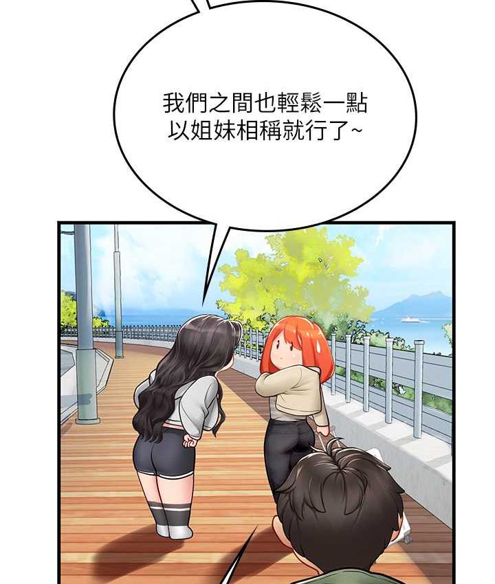 第95话-姐姐教妳怎么勾引男人 - 第33.jpg页