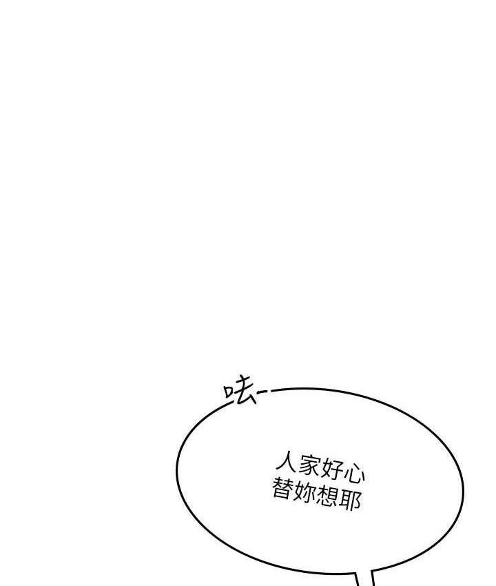 第95话-姐姐教妳怎么勾引男人 - 第37.jpg页