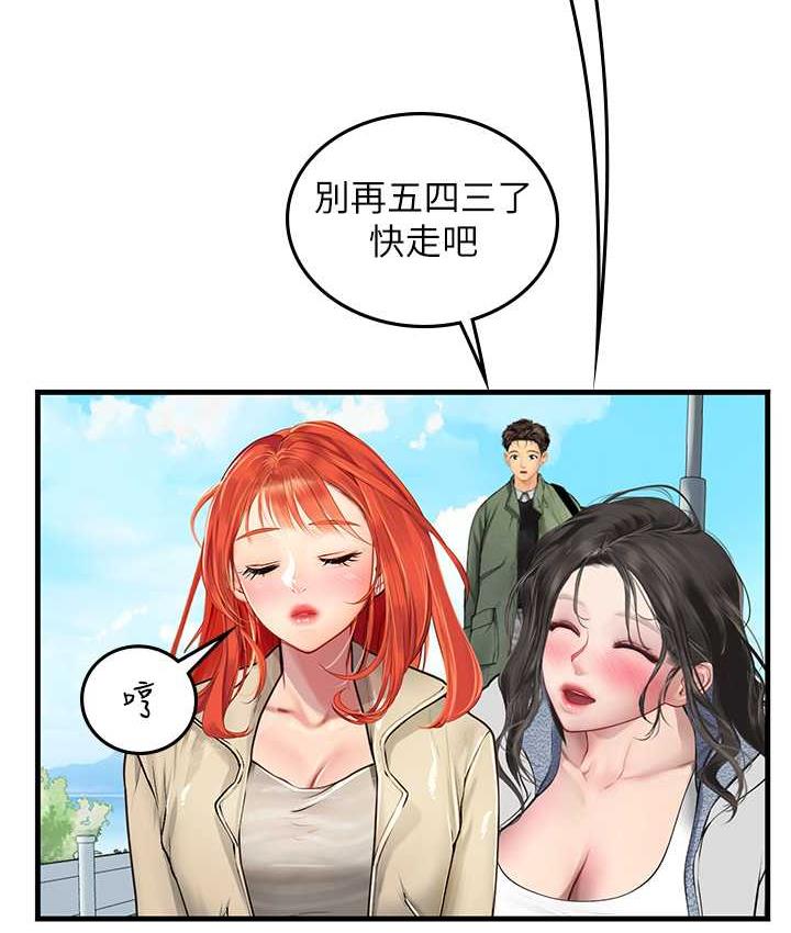 第95话-姐姐教妳怎么勾引男人 - 第38.jpg页