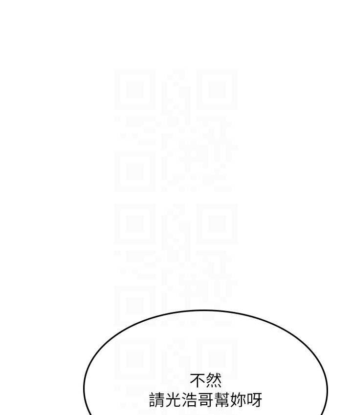 第95话-姐姐教妳怎么勾引男人 - 第39.jpg页