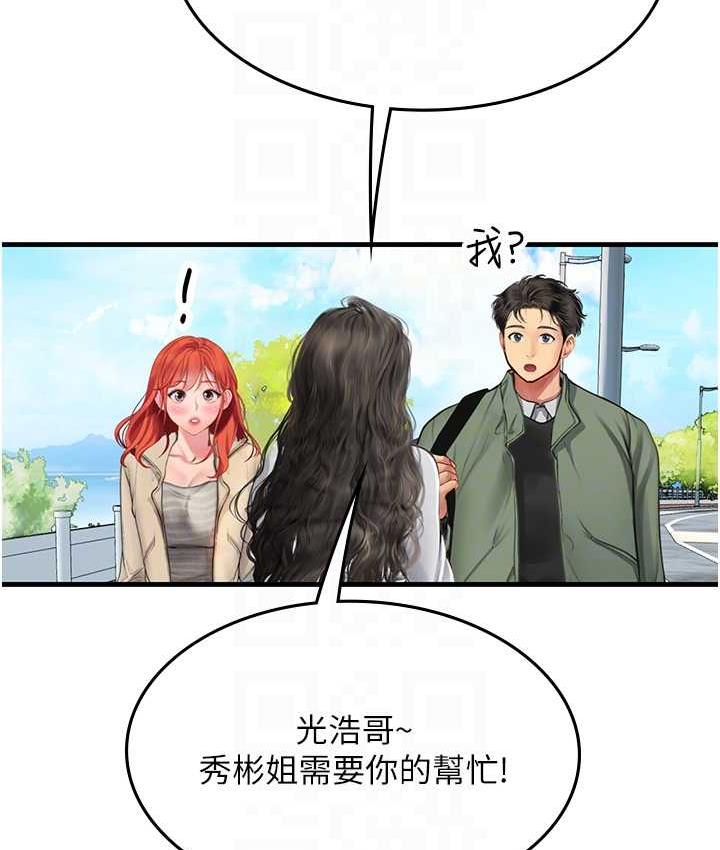 第95话-姐姐教妳怎么勾引男人 - 第40.jpg页