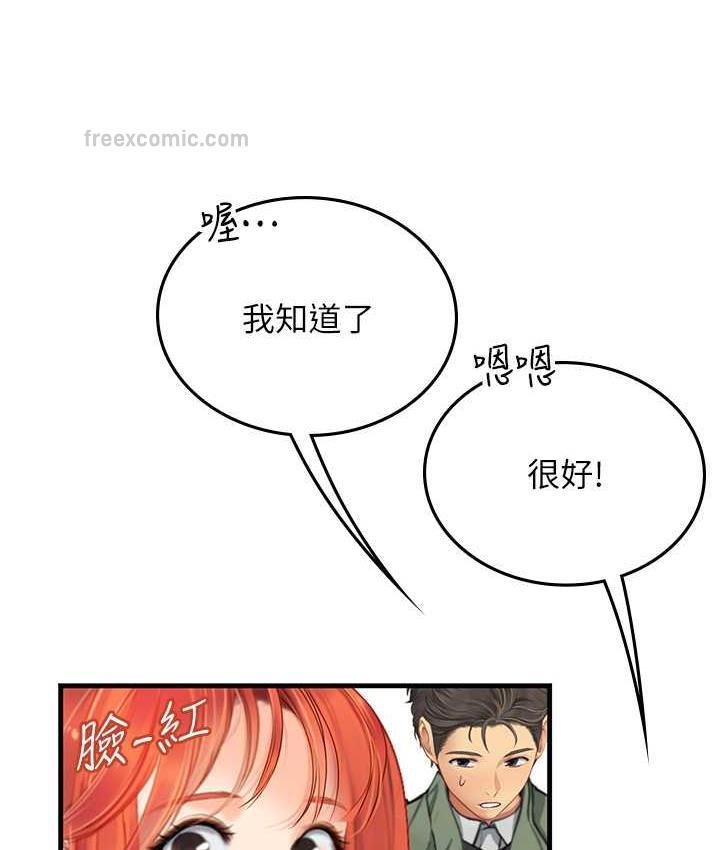 第95话-姐姐教妳怎么勾引男人 - 第42.jpg页
