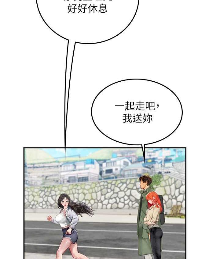第95话-姐姐教妳怎么勾引男人 - 第44.jpg页