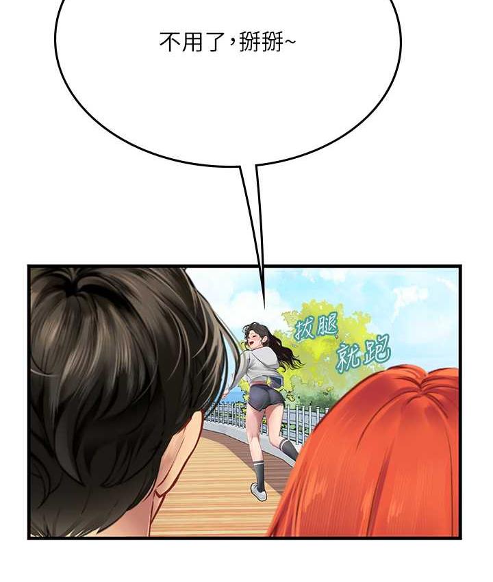 第95话-姐姐教妳怎么勾引男人 - 第46.jpg页