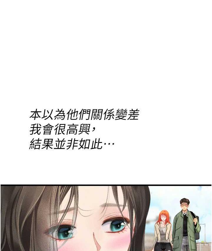 第95话-姐姐教妳怎么勾引男人 - 第47.jpg页