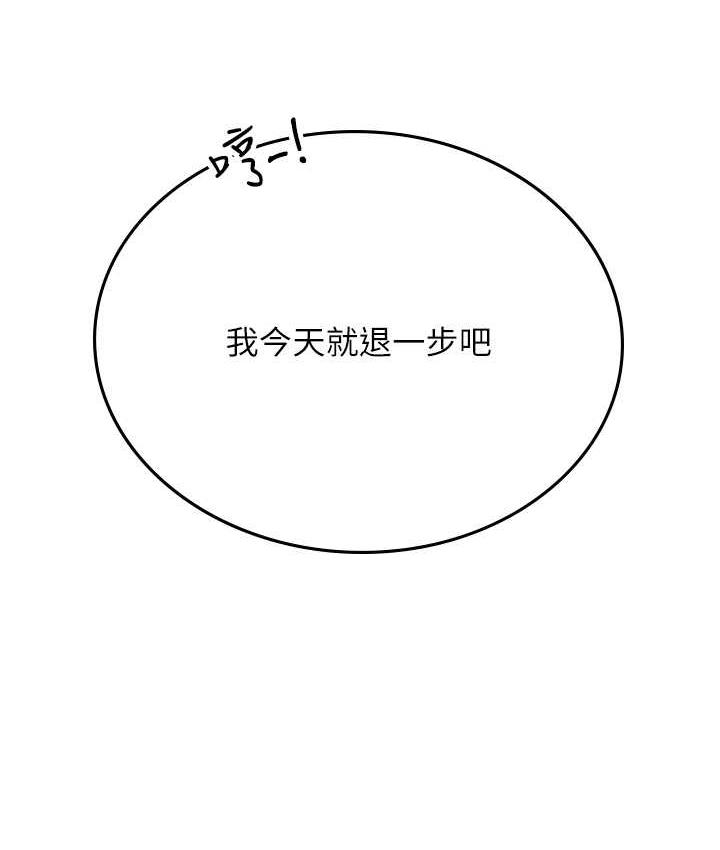 第95话-姐姐教妳怎么勾引男人 - 第49.jpg页