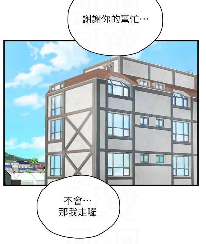 第95话-姐姐教妳怎么勾引男人 - 第51.jpg页