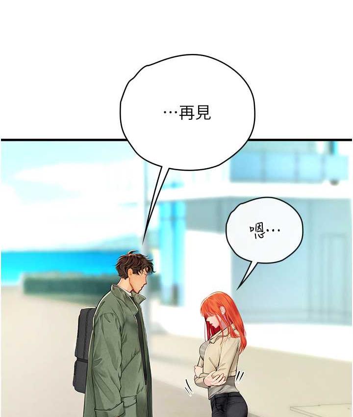 第95话-姐姐教妳怎么勾引男人 - 第53.jpg页