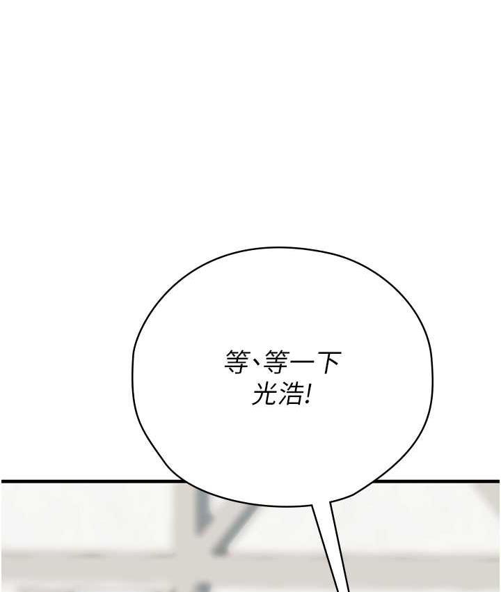 第95话-姐姐教妳怎么勾引男人 - 第55.jpg页
