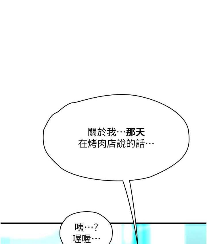 第95话-姐姐教妳怎么勾引男人 - 第57.jpg页