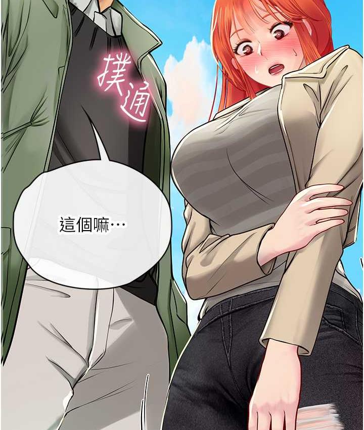 第95话-姐姐教妳怎么勾引男人 - 第60.jpg页