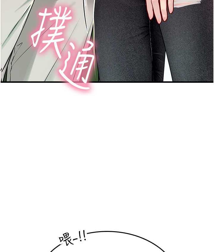 第95话-姐姐教妳怎么勾引男人 - 第61.jpg页