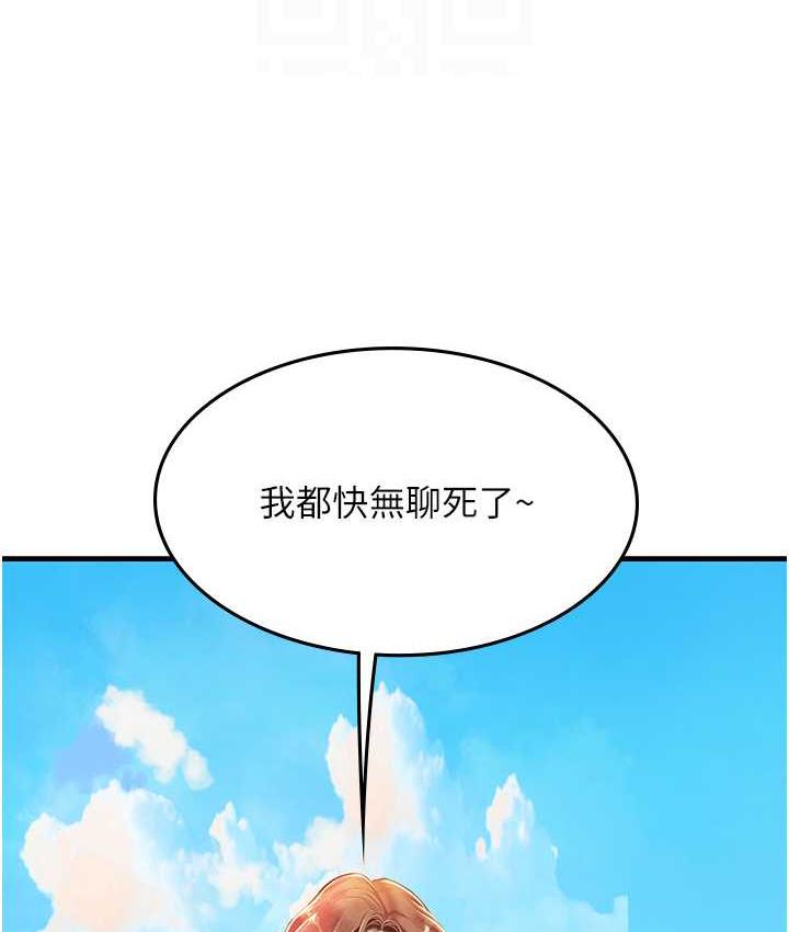 第95话-姐姐教妳怎么勾引男人 - 第64.jpg页