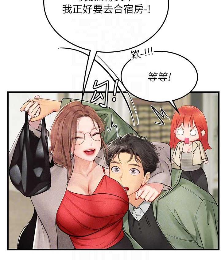 第95话-姐姐教妳怎么勾引男人 - 第68.jpg页