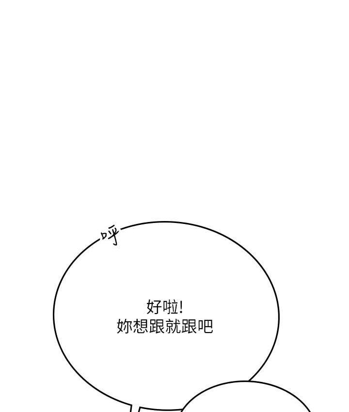 第95话-姐姐教妳怎么勾引男人 - 第74.jpg页