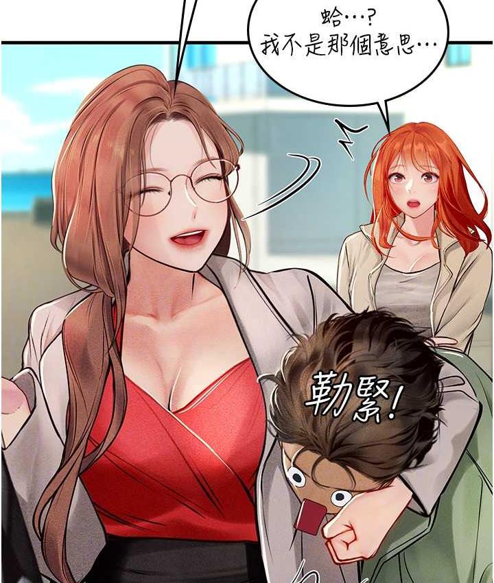 第95话-姐姐教妳怎么勾引男人 - 第75.jpg页