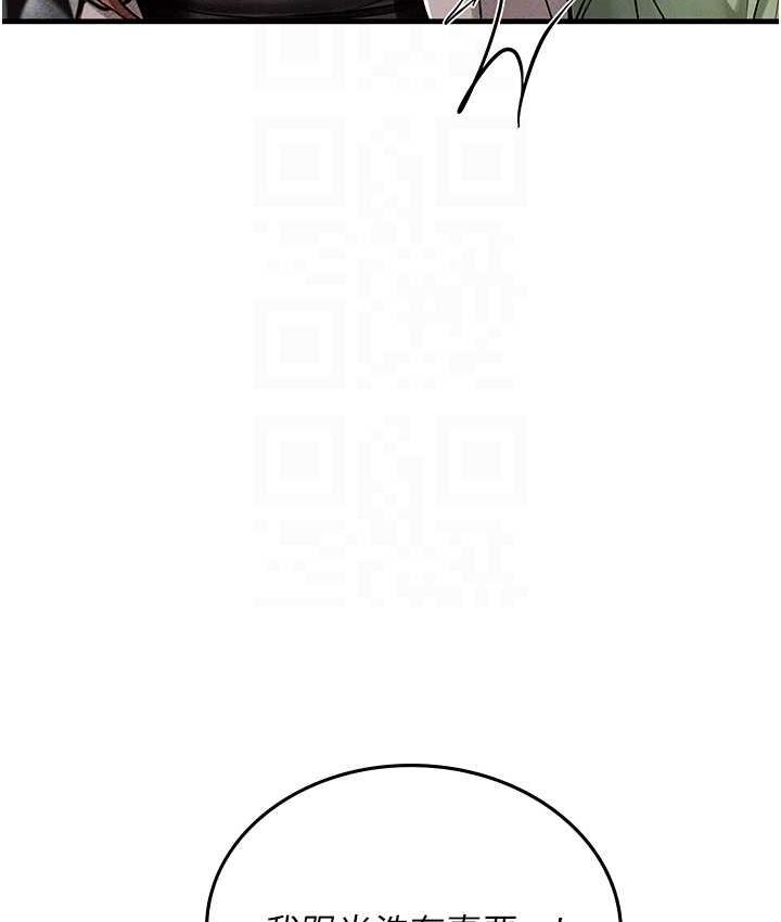 第95话-姐姐教妳怎么勾引男人 - 第76.jpg页