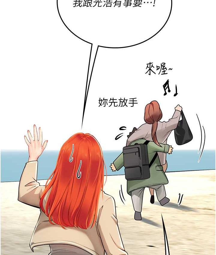 第95话-姐姐教妳怎么勾引男人 - 第77.jpg页