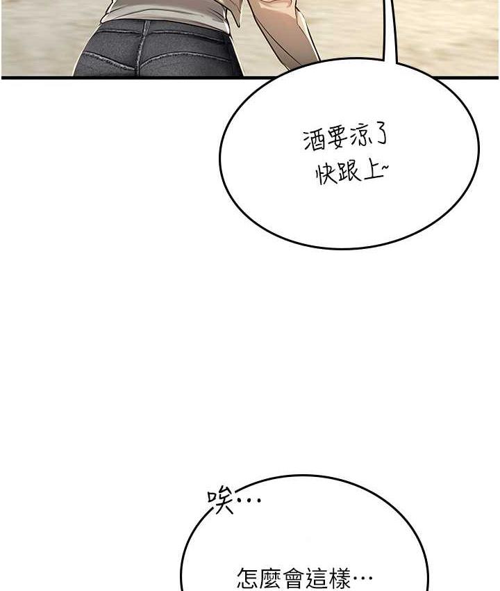 第95话-姐姐教妳怎么勾引男人 - 第78.jpg页