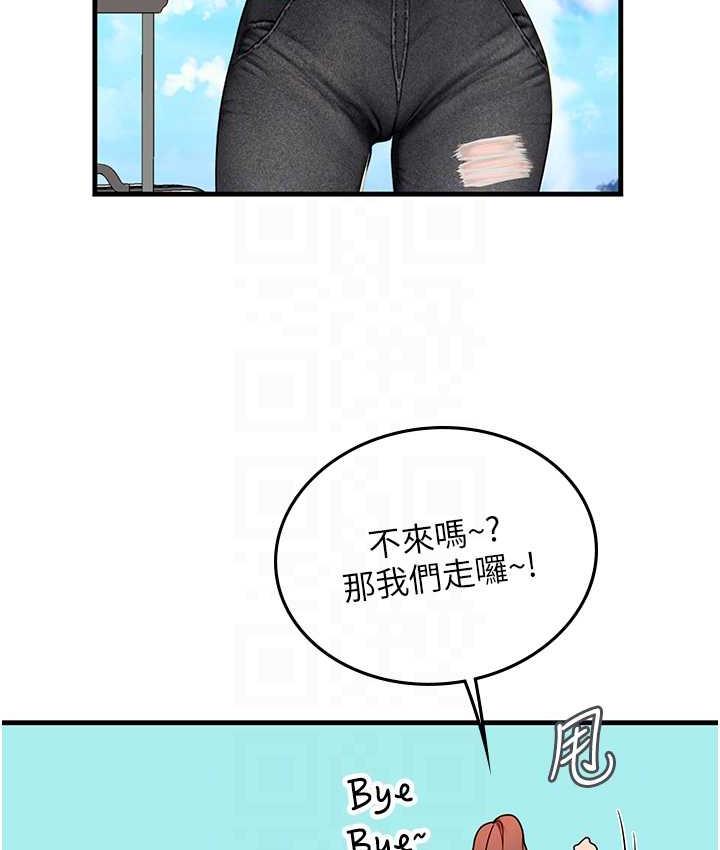 第95话-姐姐教妳怎么勾引男人 - 第80.jpg页