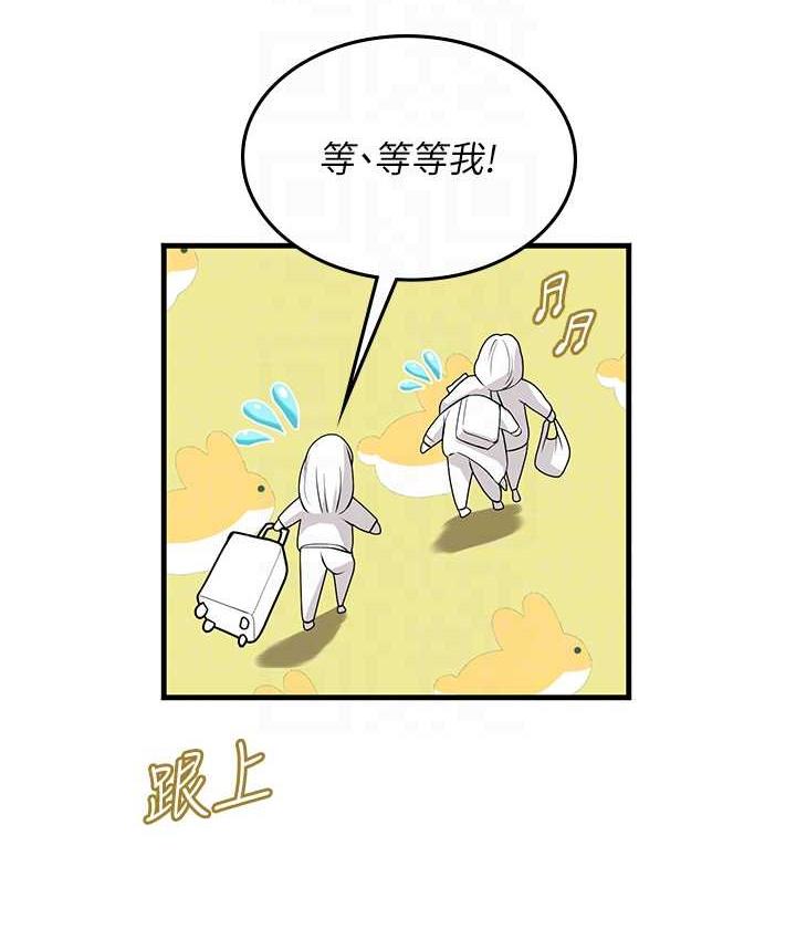 第95话-姐姐教妳怎么勾引男人 - 第82.jpg页