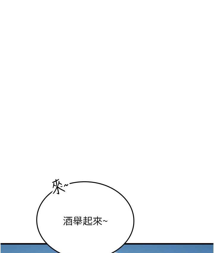 第95话-姐姐教妳怎么勾引男人 - 第83.jpg页